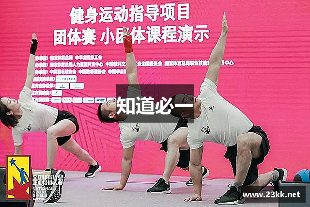 知道必一